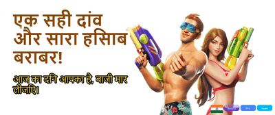 Win Big with Playinmatch App